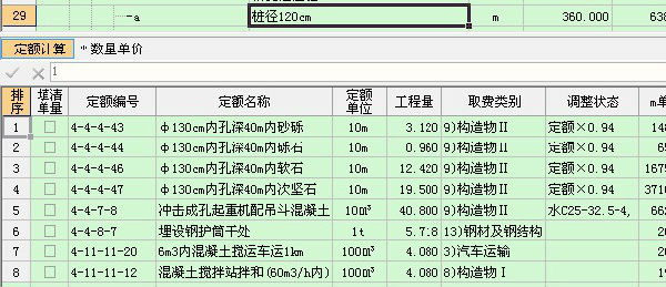 1.2米鑽孔灌注樁如何套定額